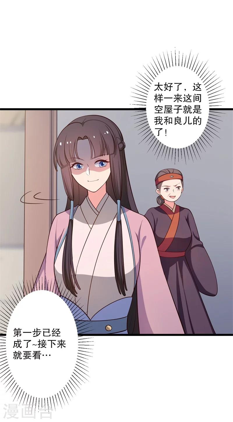 第40话 许下娘子一场婚礼-第40话