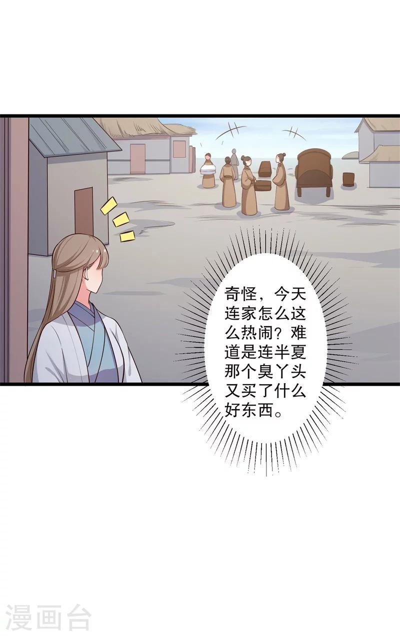 第40话 许下娘子一场婚礼-第40话