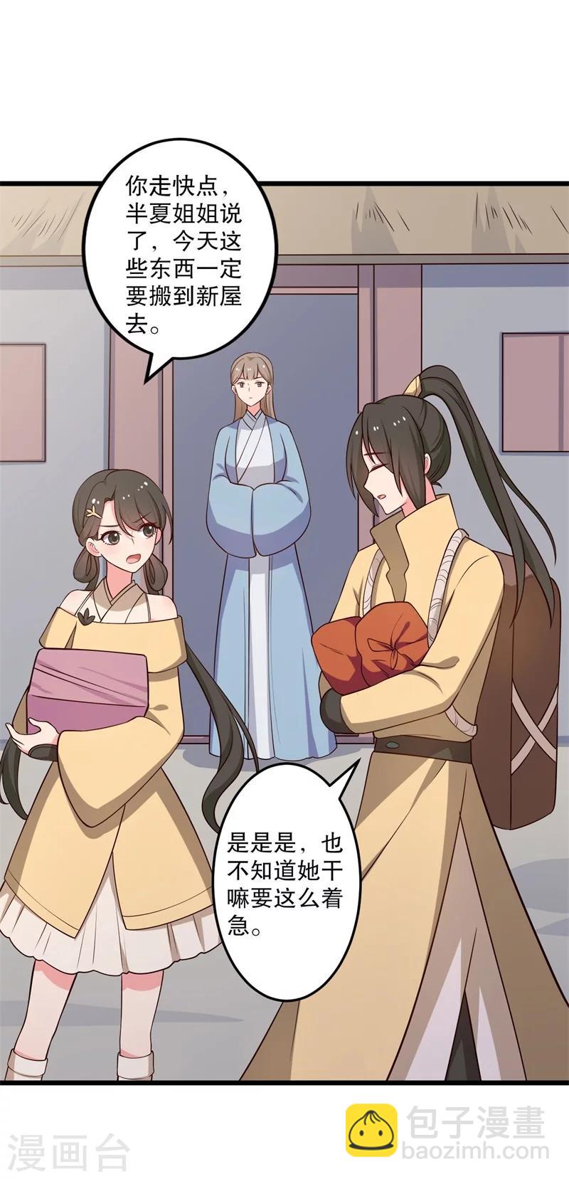 第40话 许下娘子一场婚礼-第40话