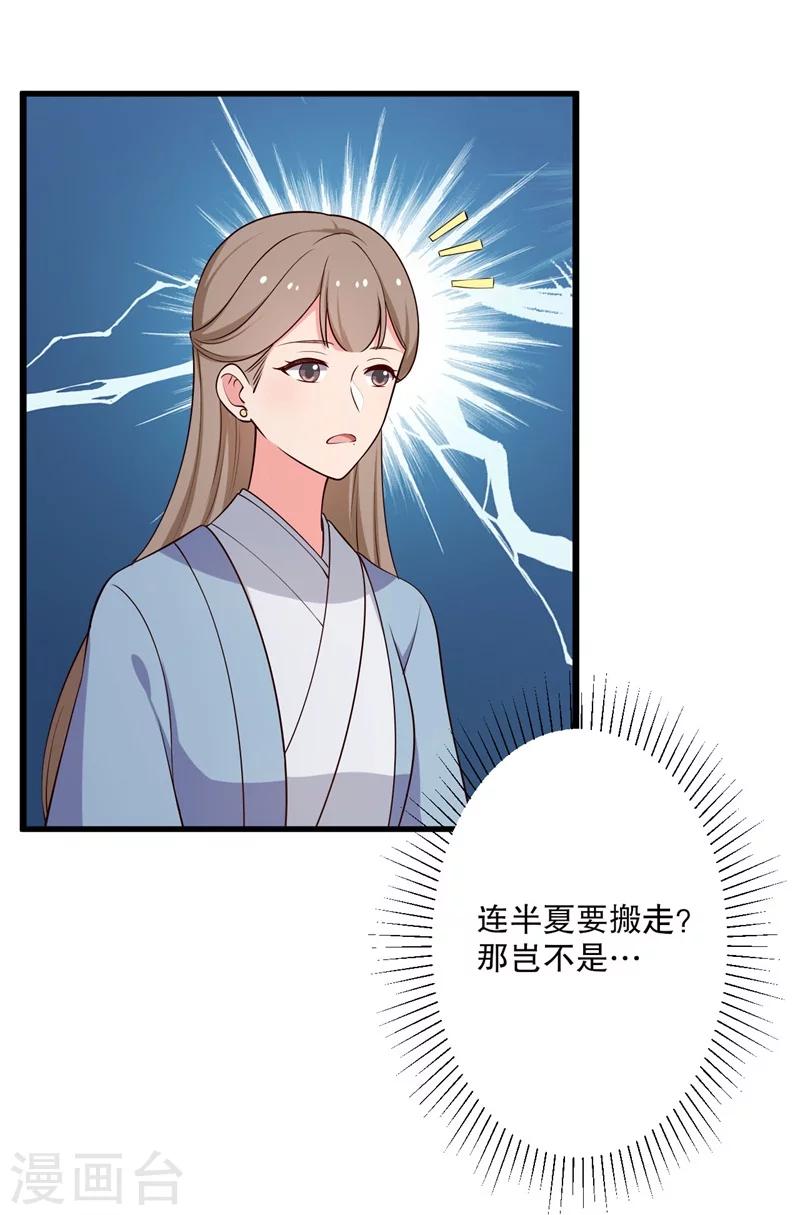 第40话 许下娘子一场婚礼-第40话
