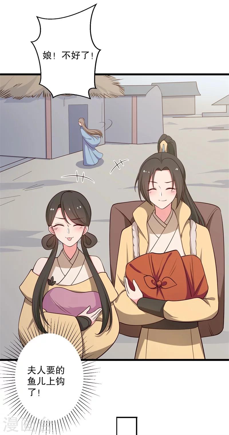 第40话 许下娘子一场婚礼-第40话