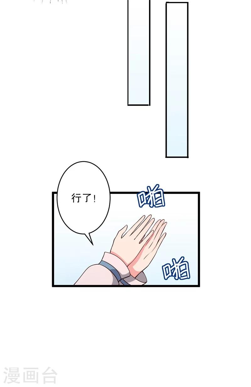 第40话 许下娘子一场婚礼-第40话