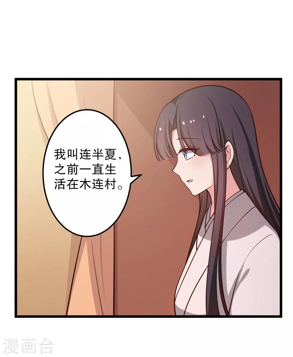 第42话 她一定是我女儿！-第42话