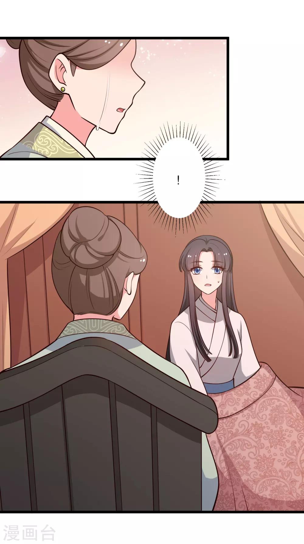 第42话 她一定是我女儿！-第42话
