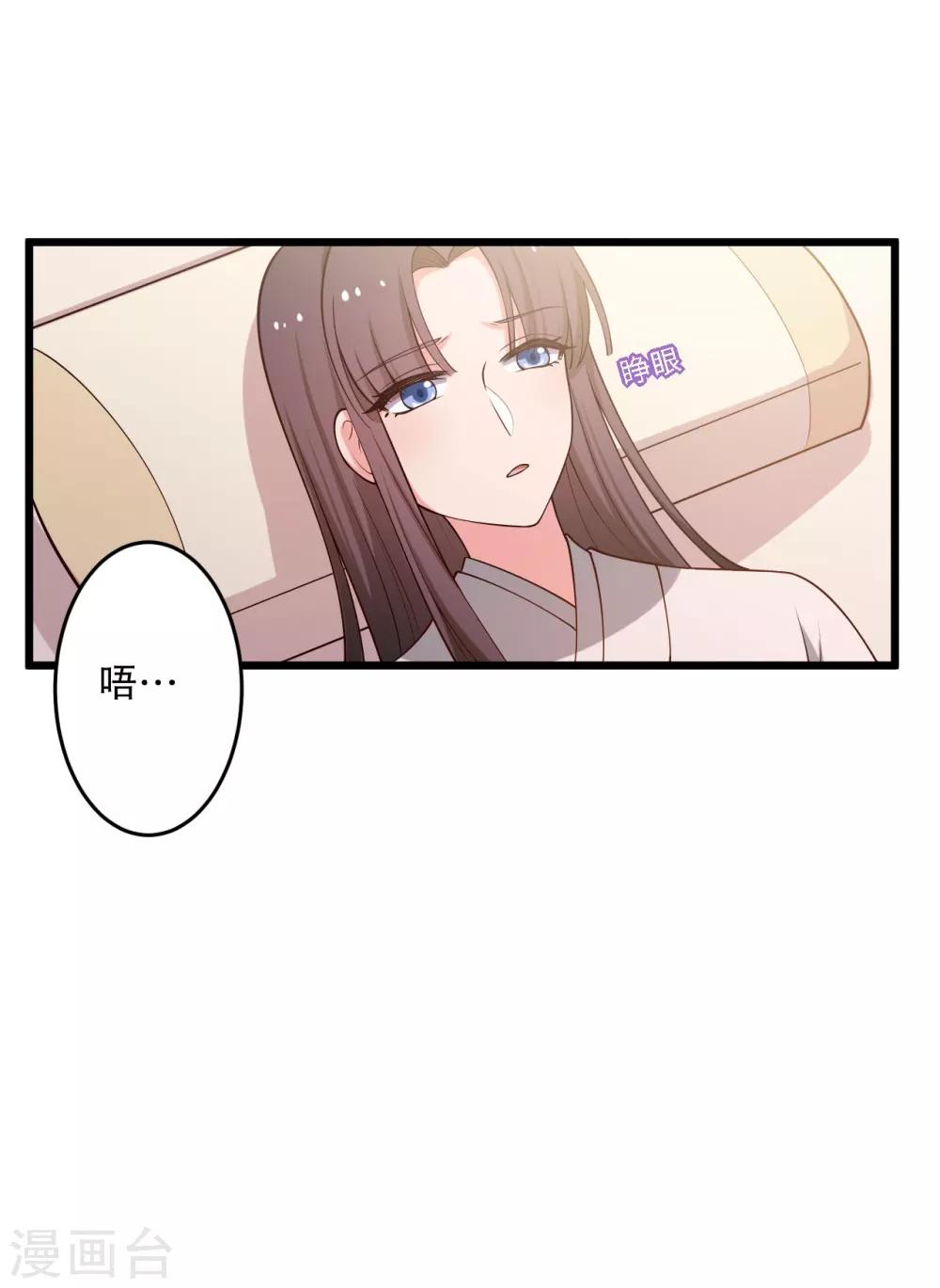 第42话 她一定是我女儿！-第42话