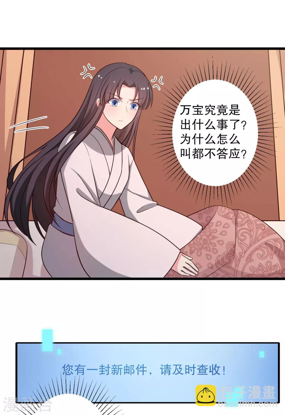 第42话 她一定是我女儿！-第42话