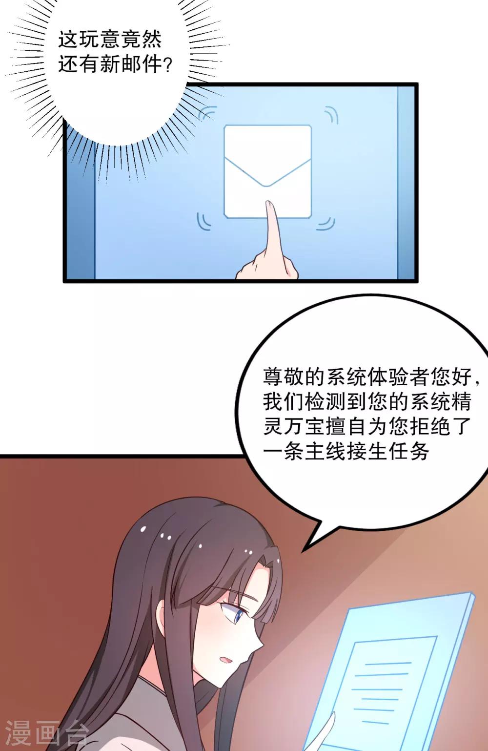 第42话 她一定是我女儿！-第42话