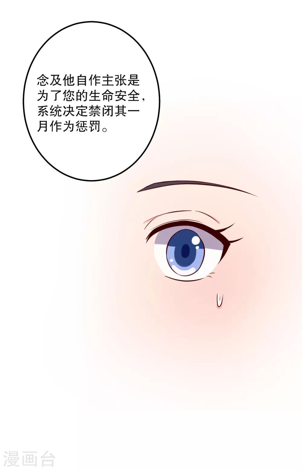 第42话 她一定是我女儿！-第42话
