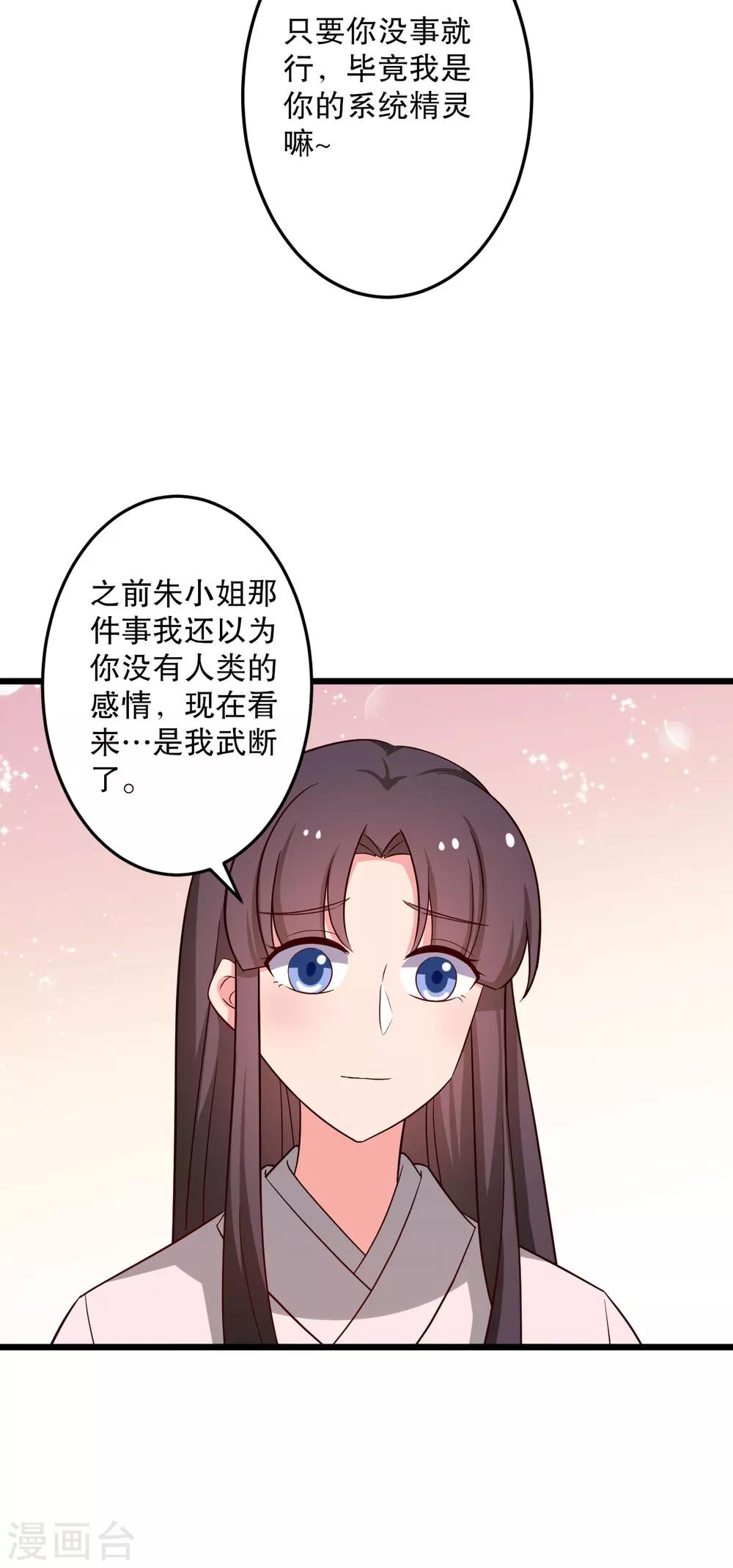 第42话 她一定是我女儿！-第42话