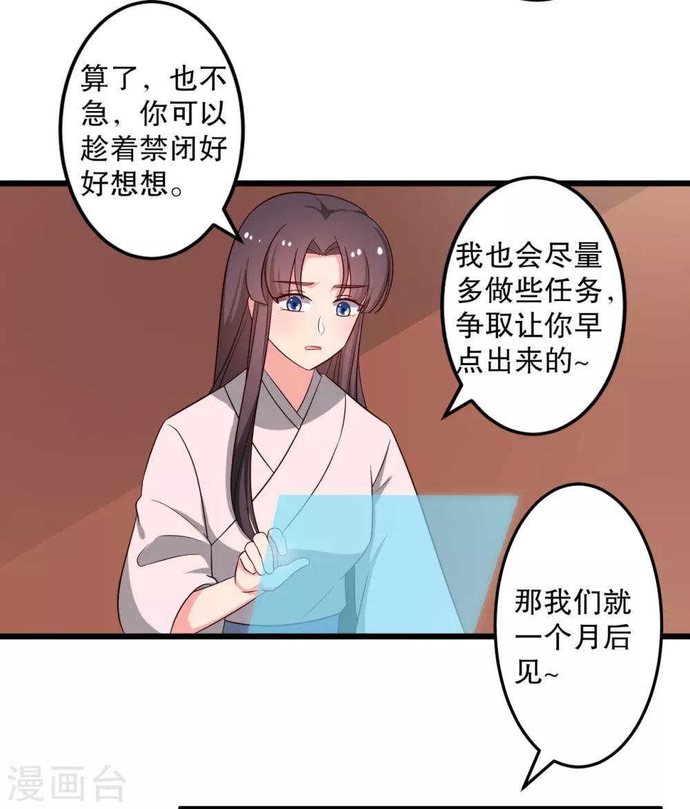 第42话 她一定是我女儿！-第42话