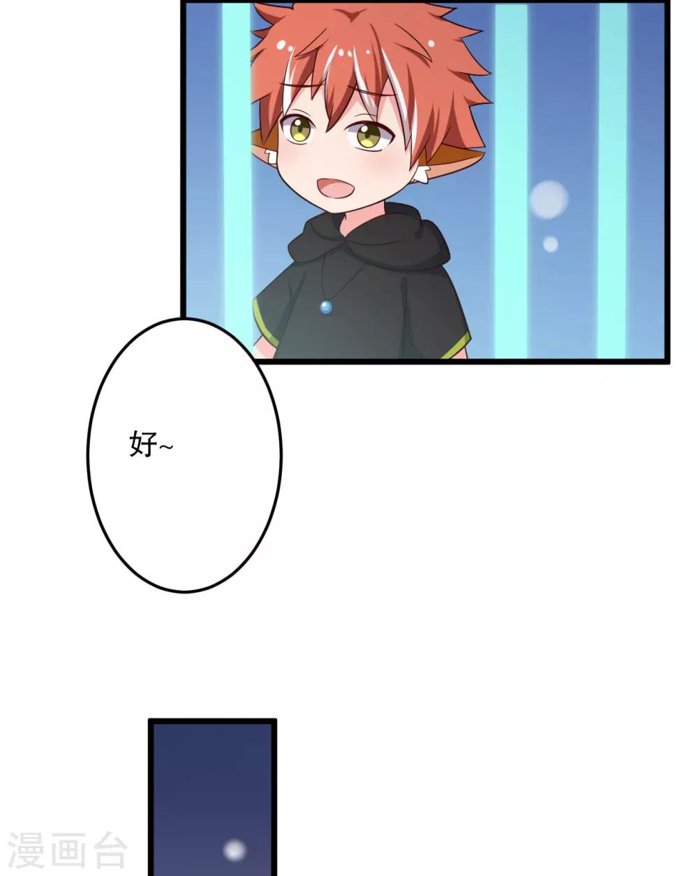 第42话 她一定是我女儿！-第42话