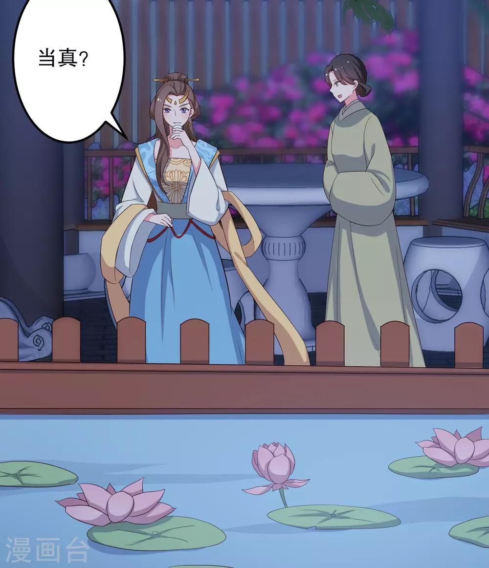 第42话 她一定是我女儿！-第42话