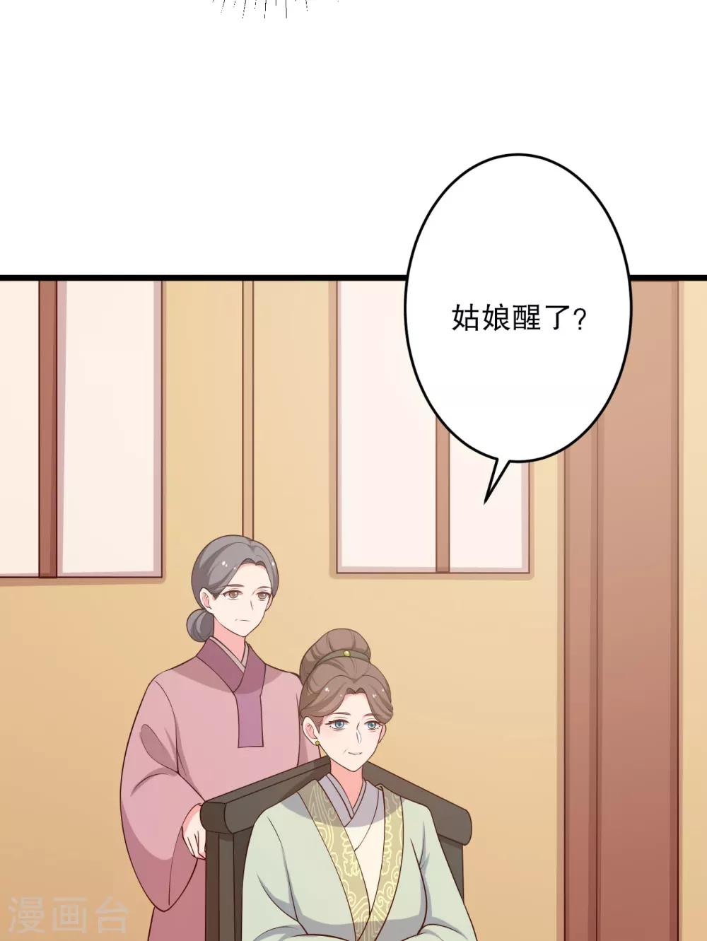第42话 她一定是我女儿！-第42话