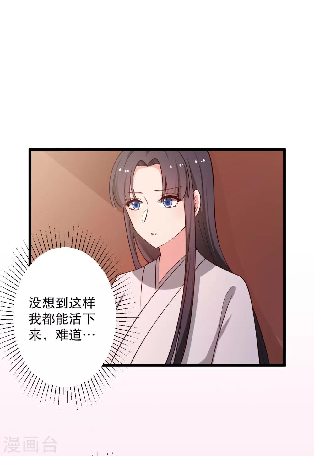 第42话 她一定是我女儿！-第42话
