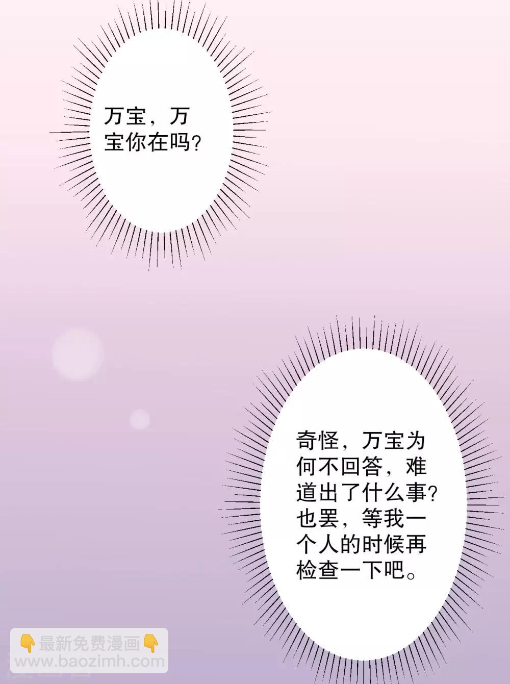 第42话 她一定是我女儿！-第42话