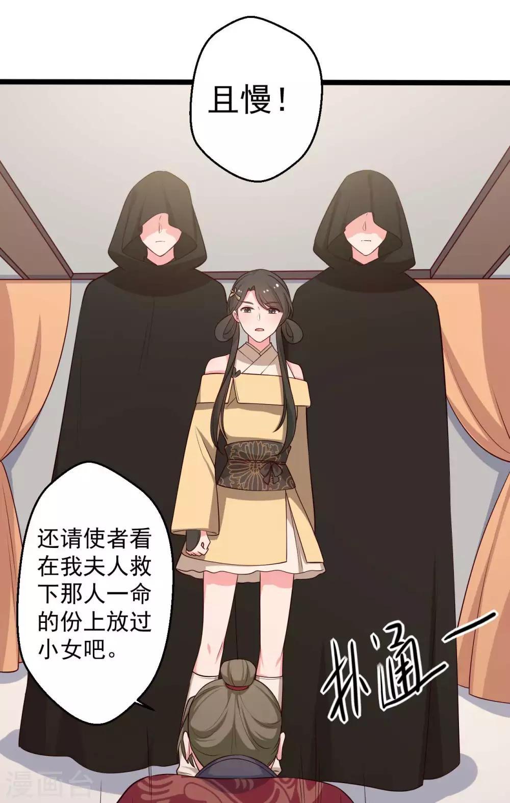 第44话 给娘子出气-第44话