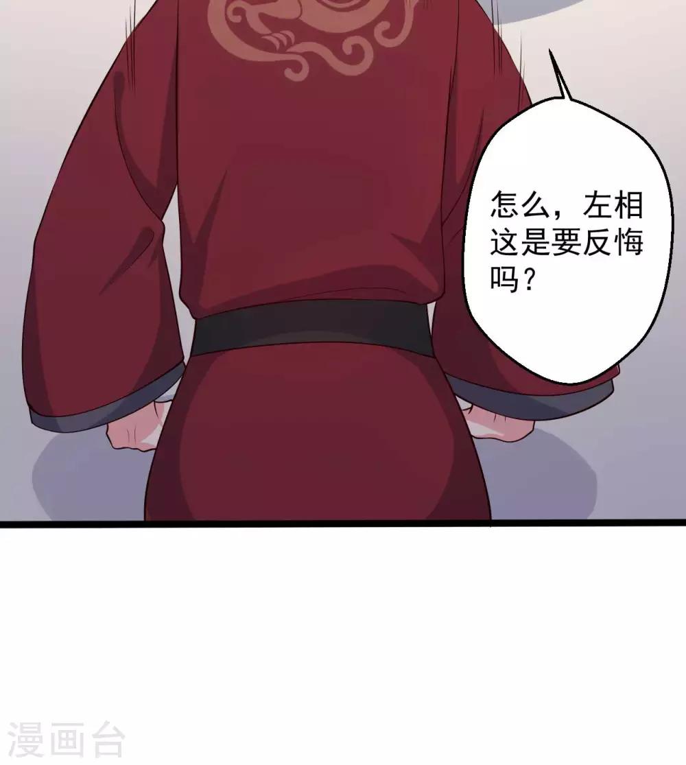 第44话 给娘子出气-第44话