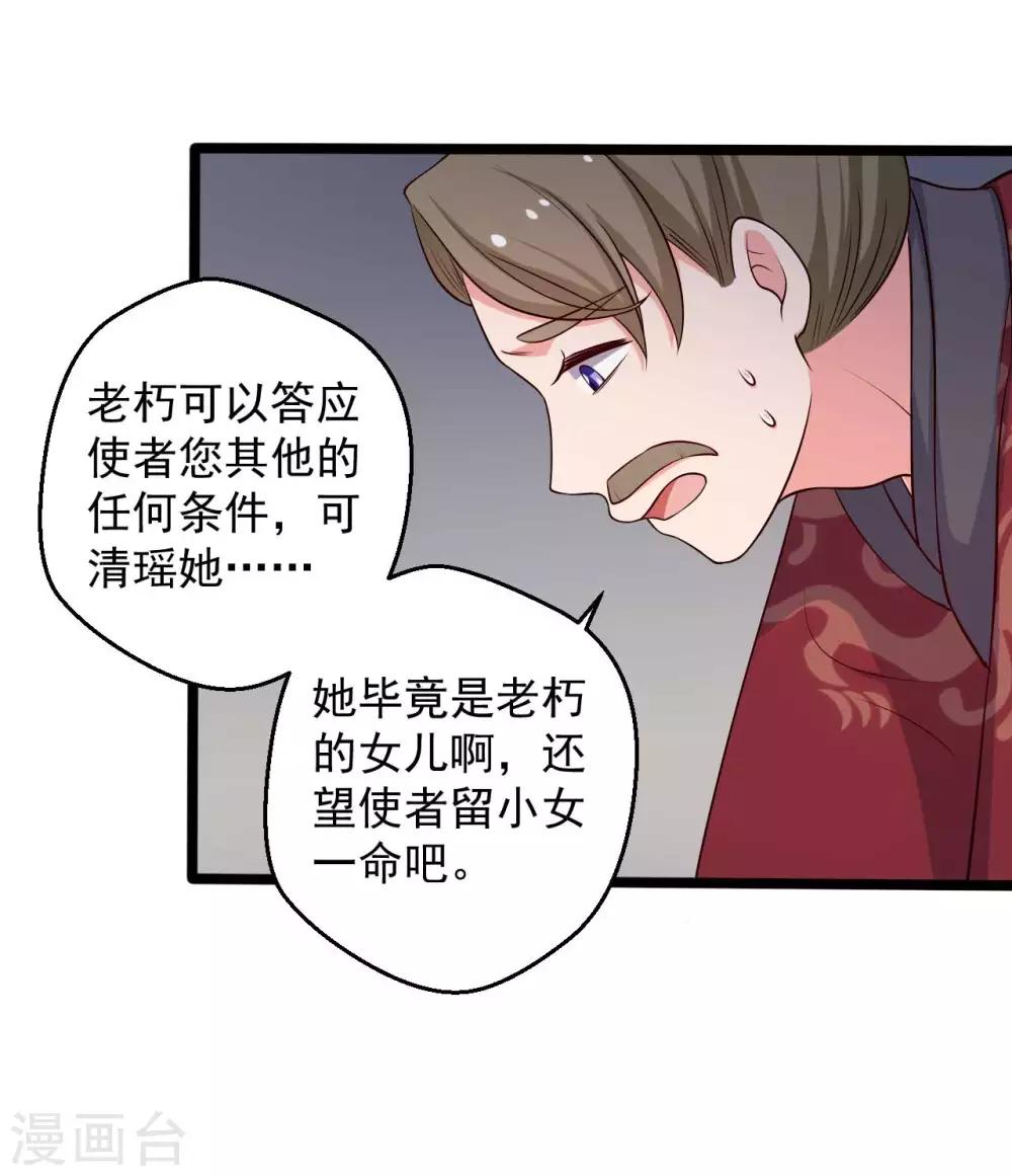 第44话 给娘子出气-第44话