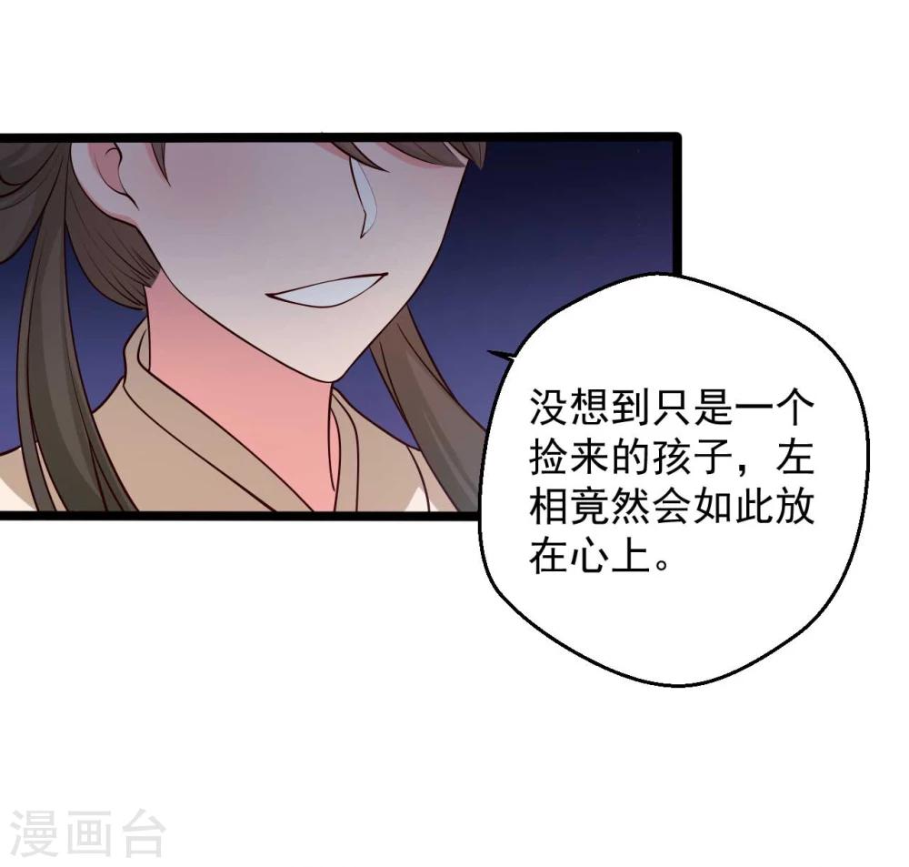 第44话 给娘子出气-第44话