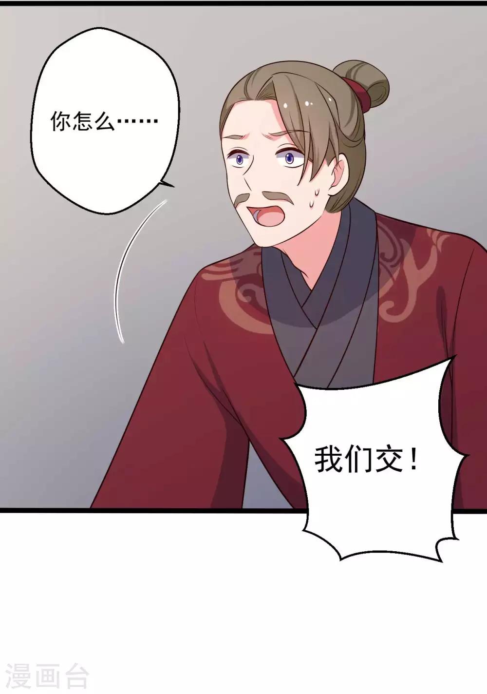 第44话 给娘子出气-第44话