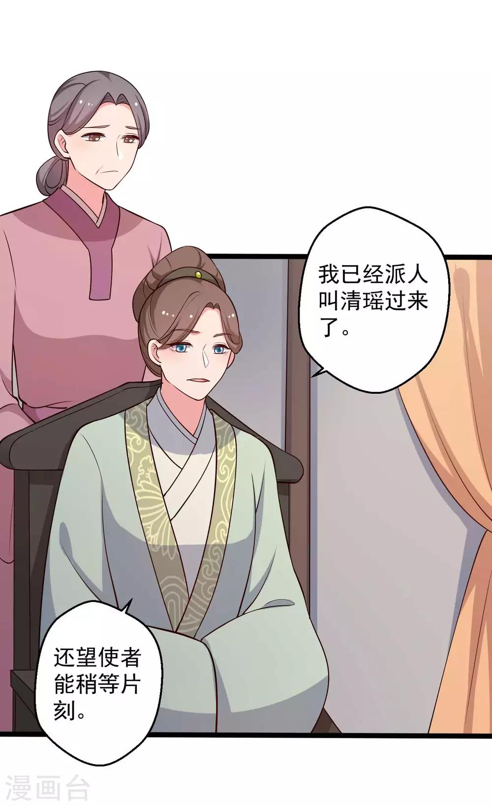 第44话 给娘子出气-第44话