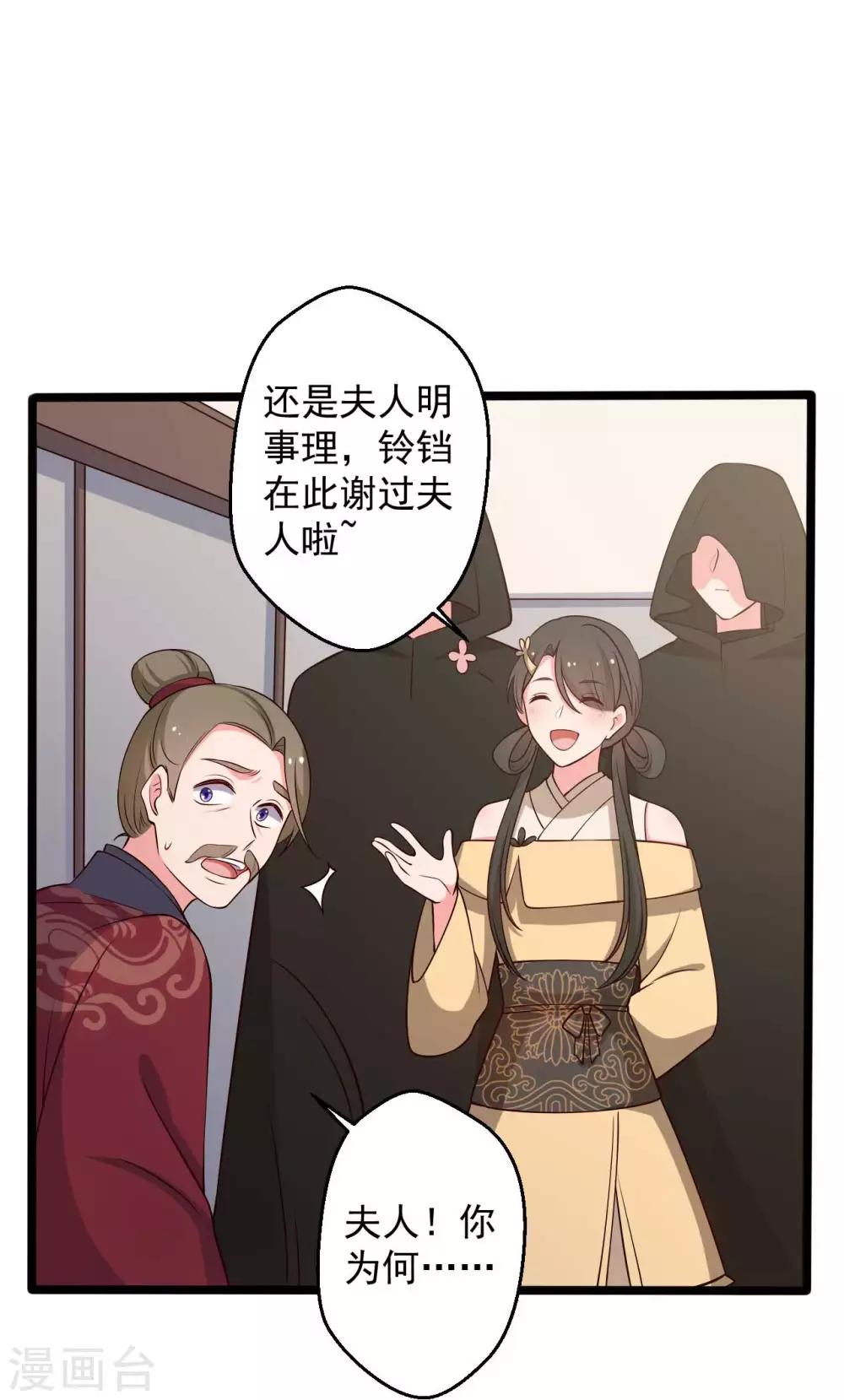 第44话 给娘子出气-第44话
