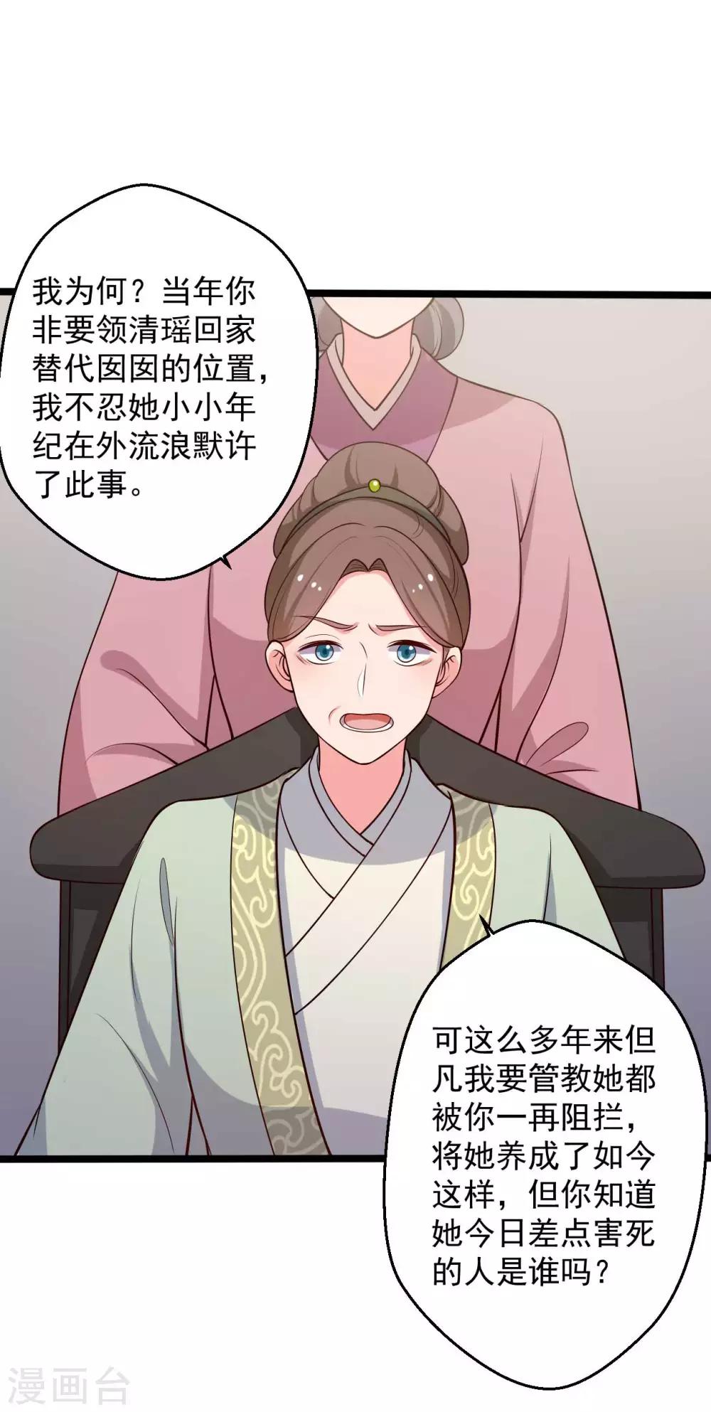 第44话 给娘子出气-第44话