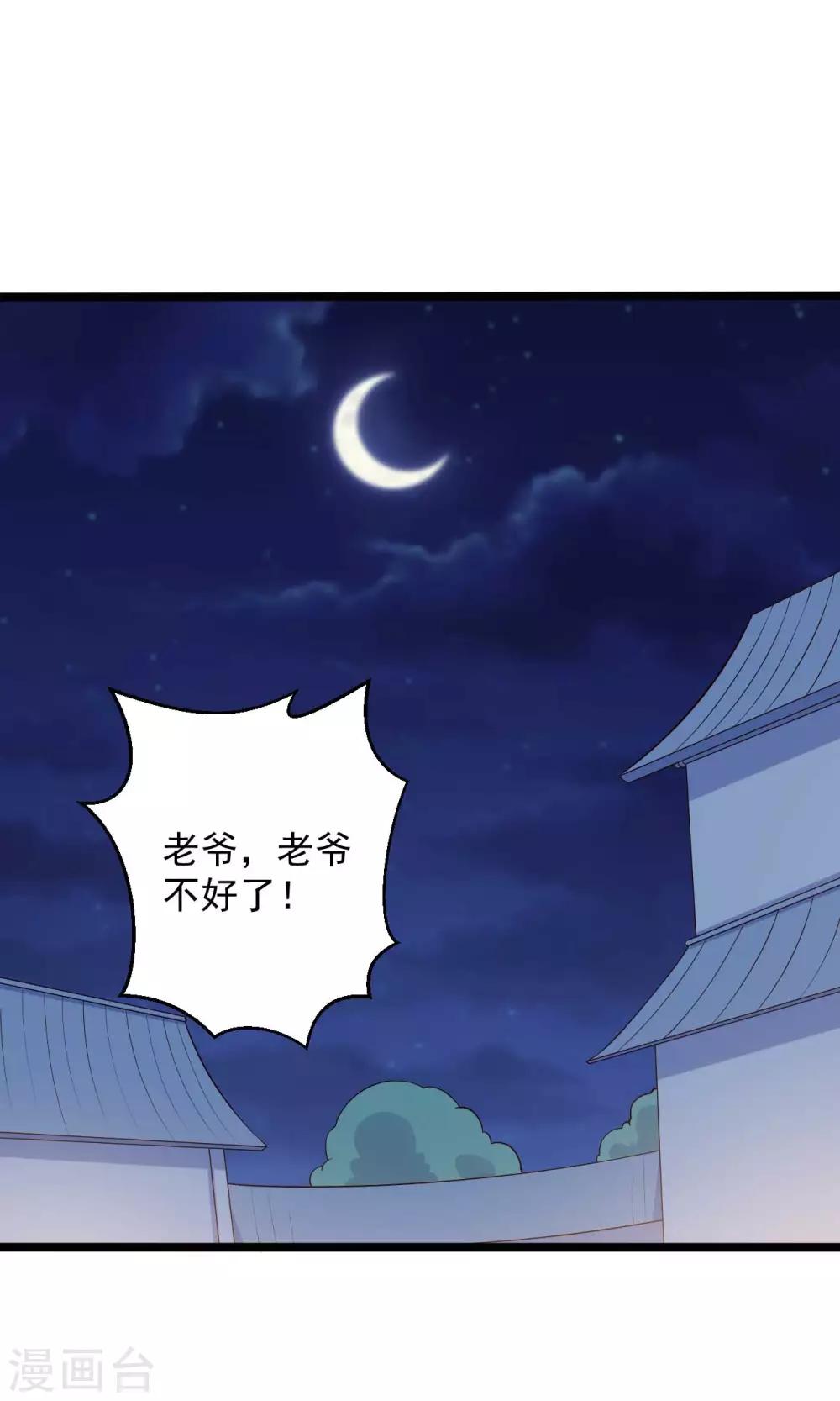 第44话 给娘子出气-第44话