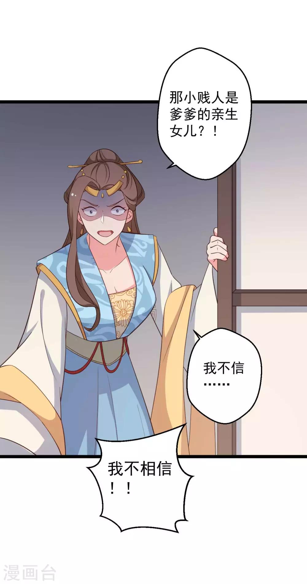 第44话 给娘子出气-第44话