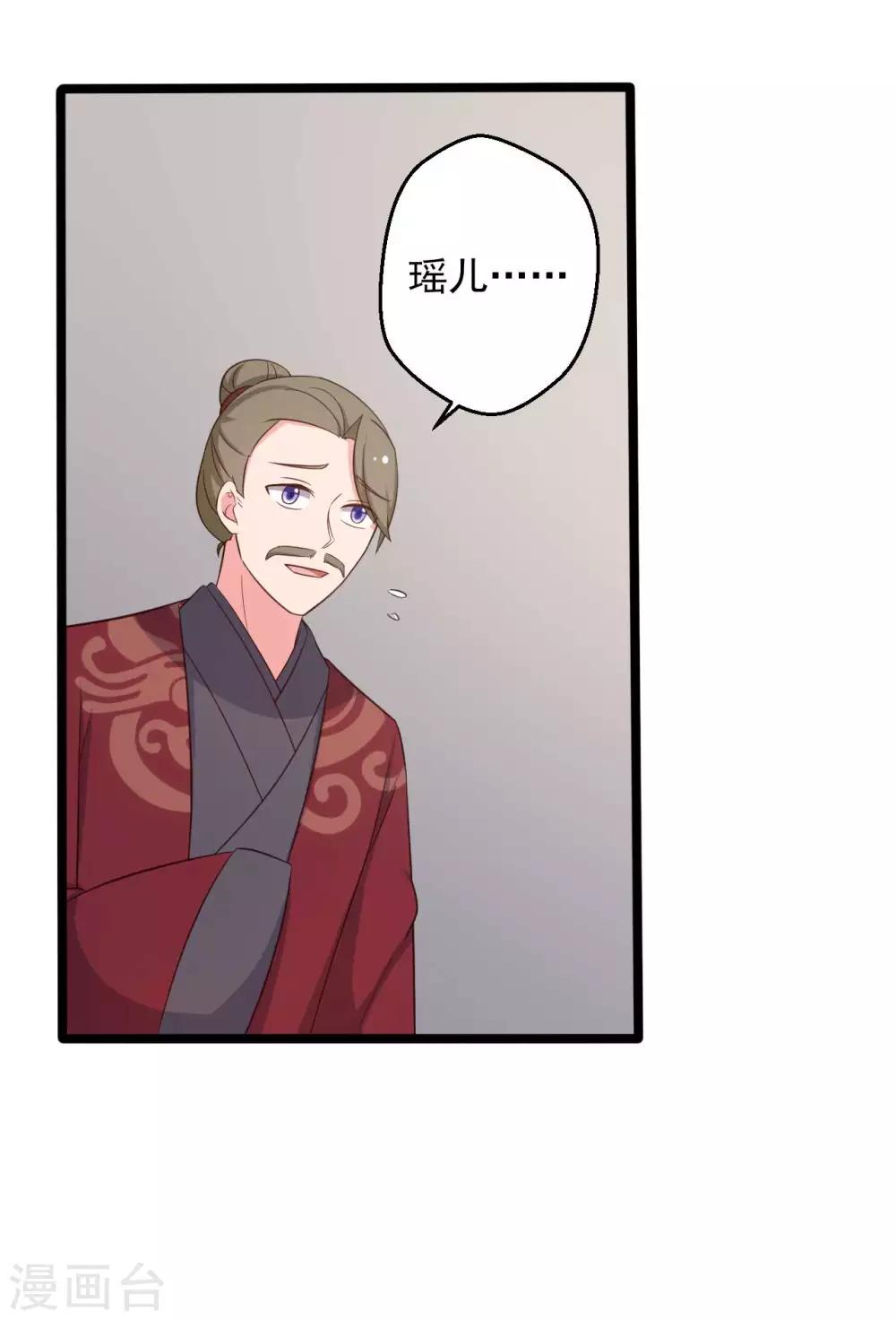 第44话 给娘子出气-第44话