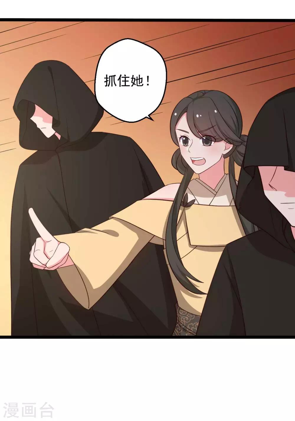 第44话 给娘子出气-第44话