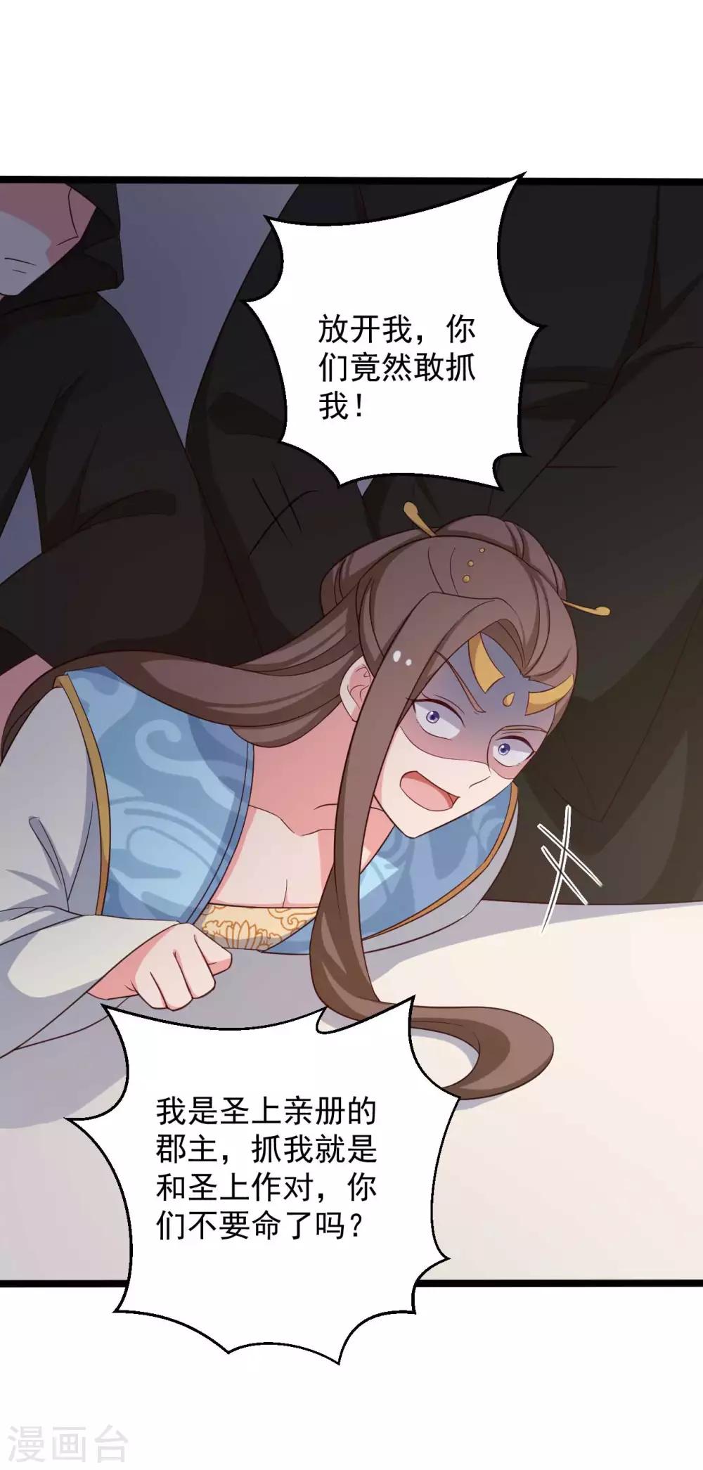 第44话 给娘子出气-第44话