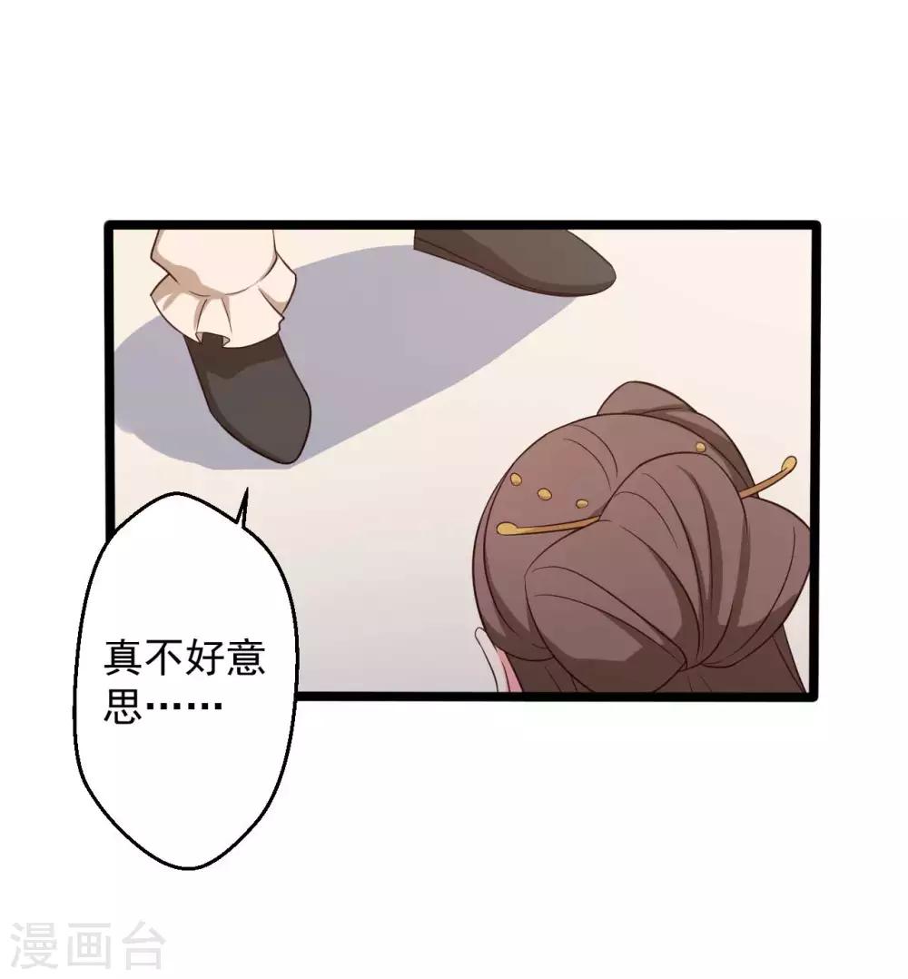第44话 给娘子出气-第44话