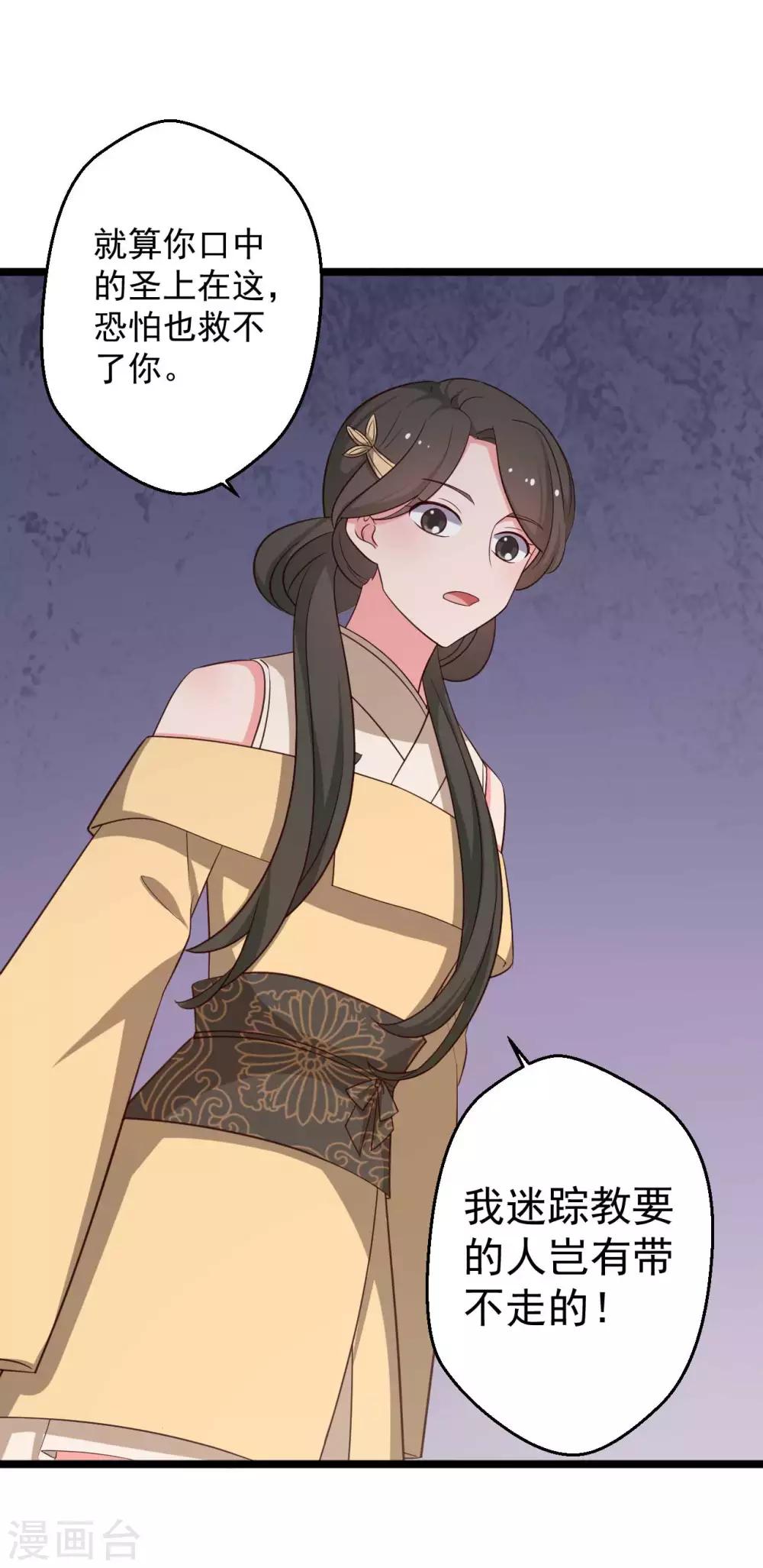 第44话 给娘子出气-第44话