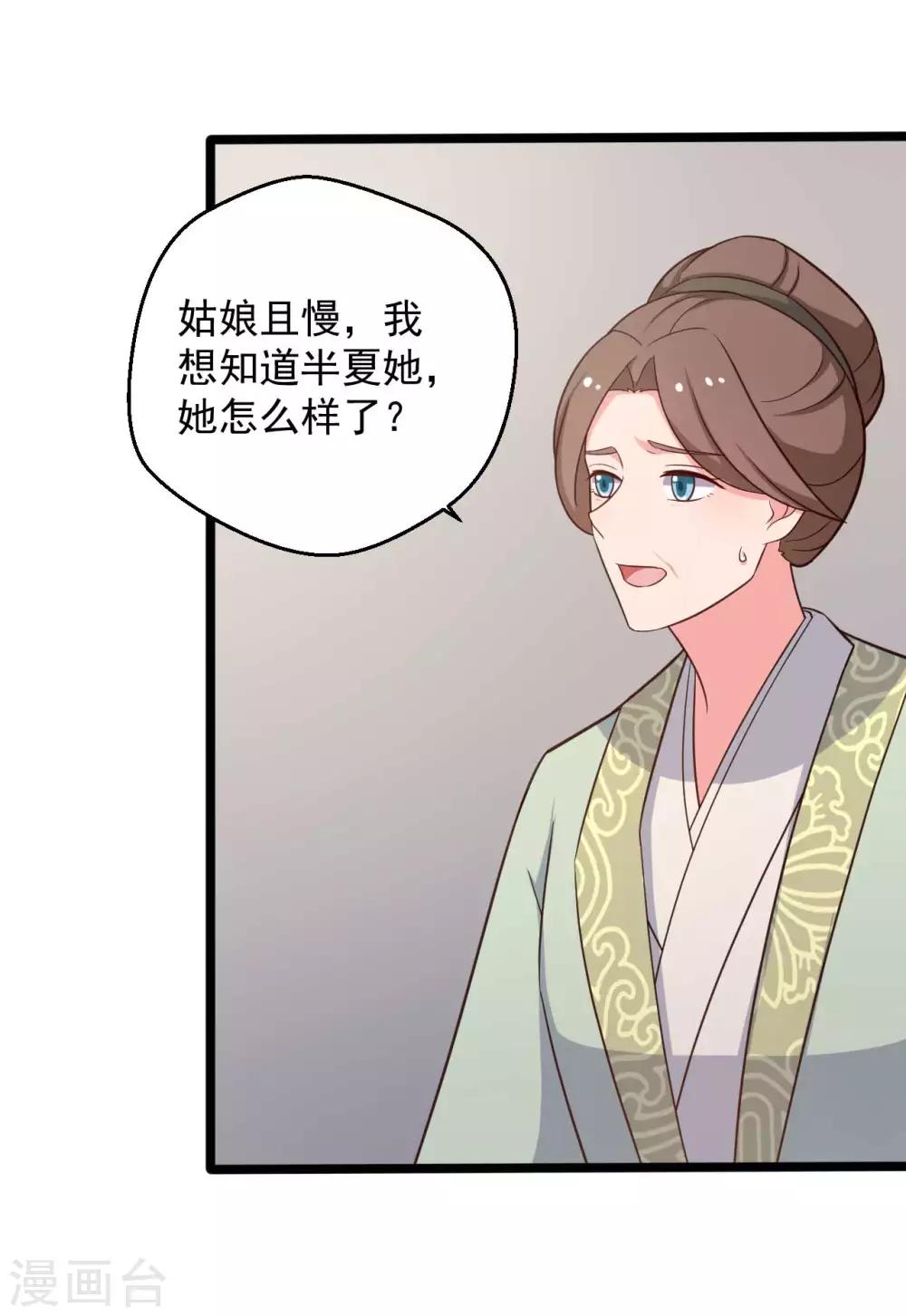 第44话 给娘子出气-第44话