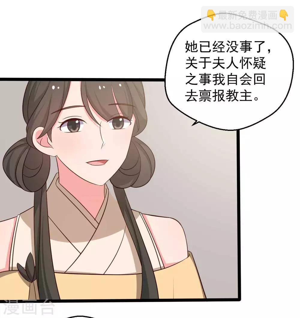 第44话 给娘子出气-第44话