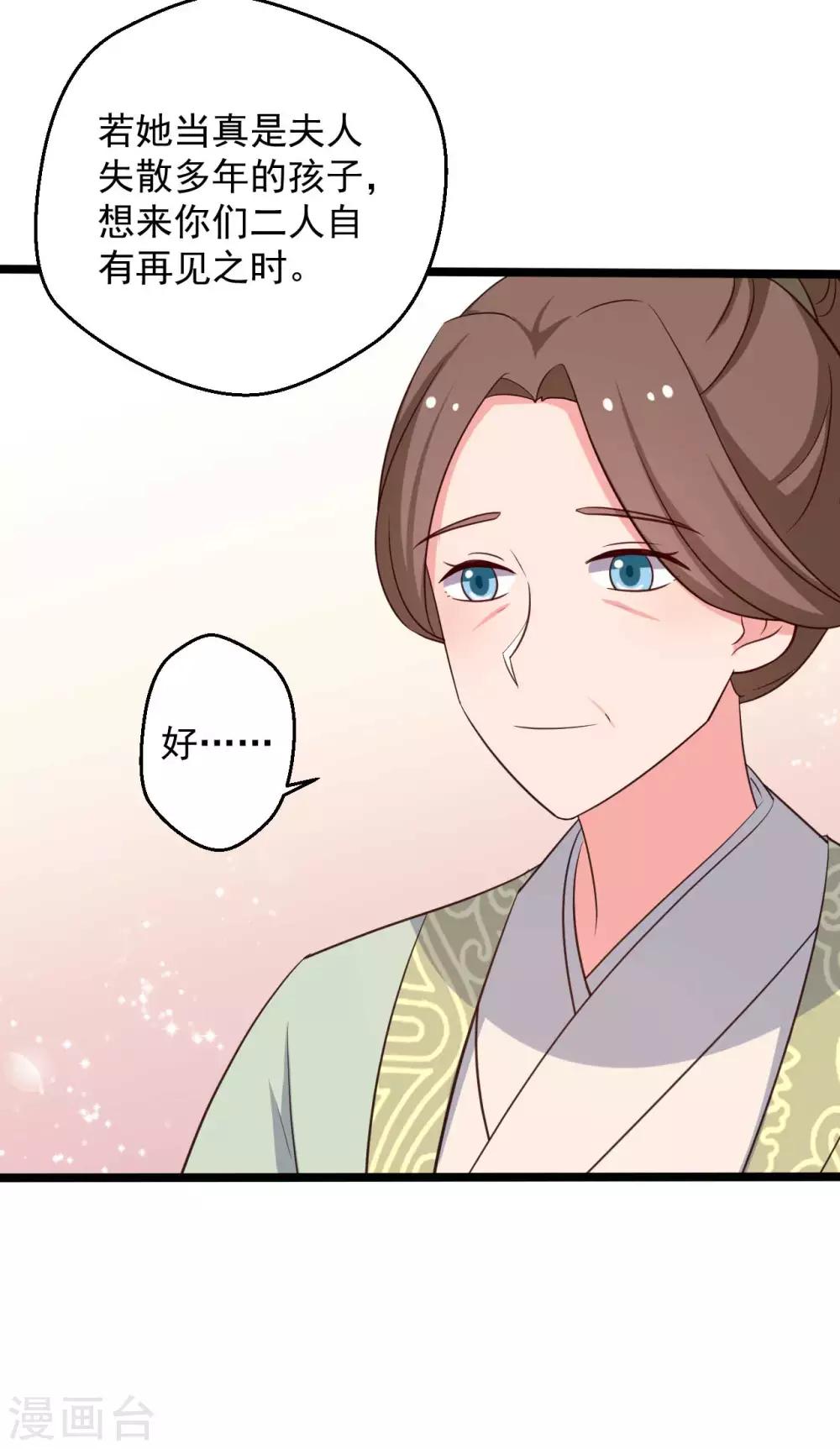 第44话 给娘子出气-第44话