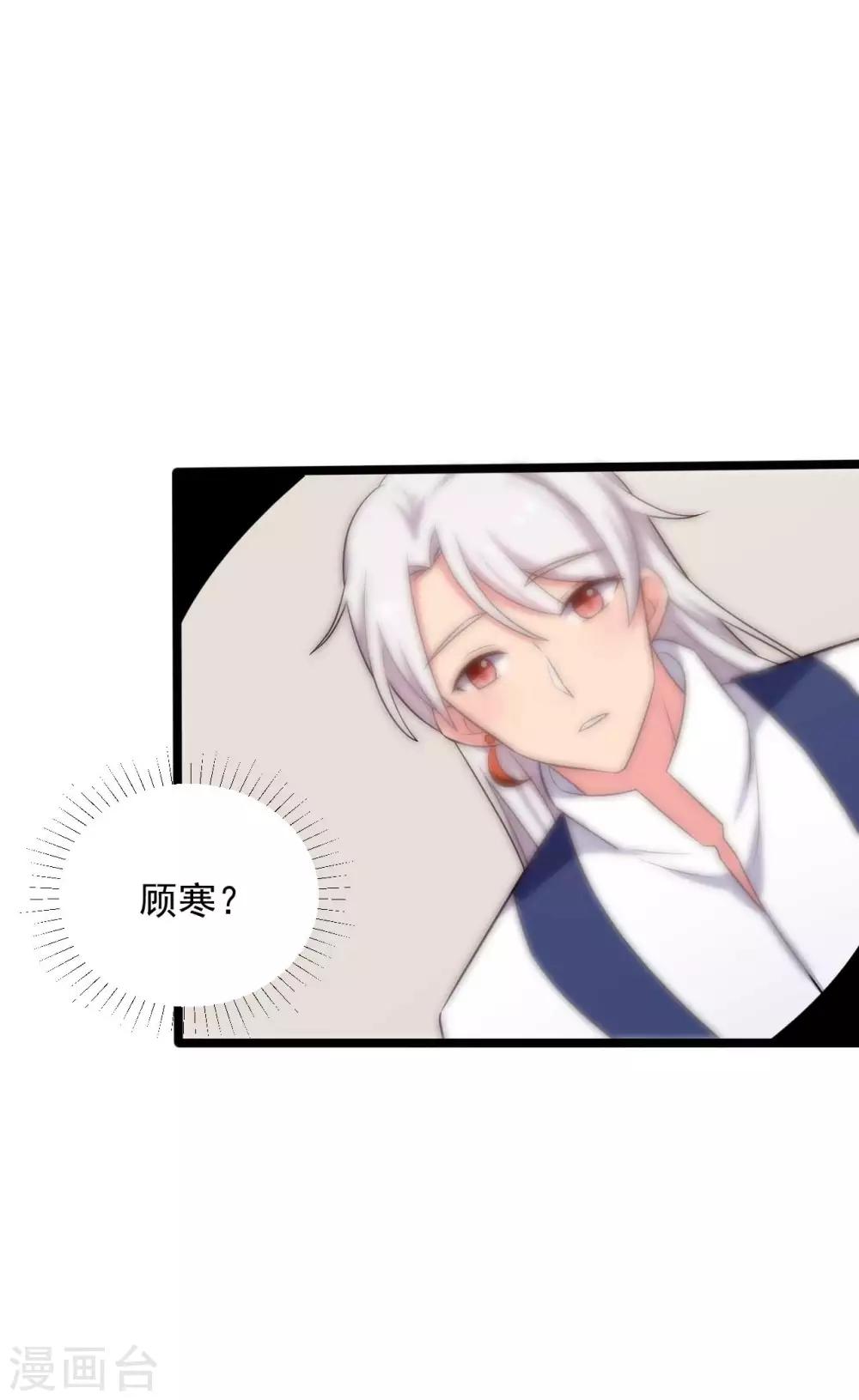 第44话 给娘子出气-第44话