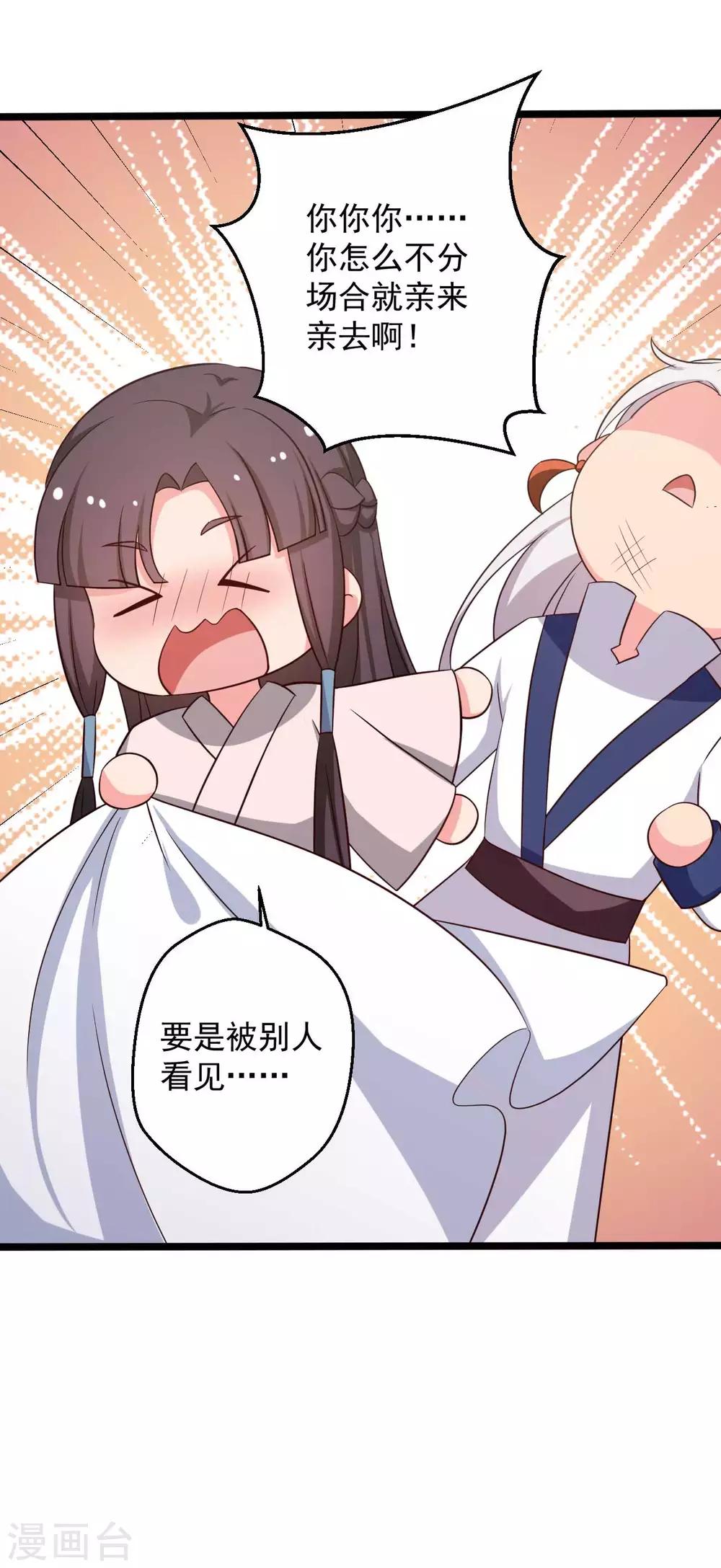 第44话 给娘子出气-第44话