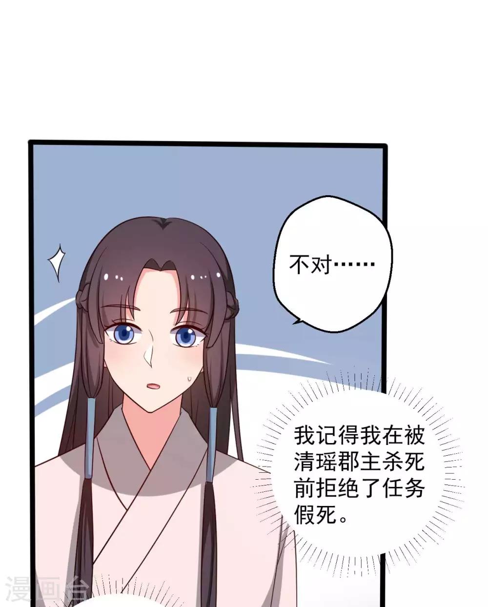第44话 给娘子出气-第44话