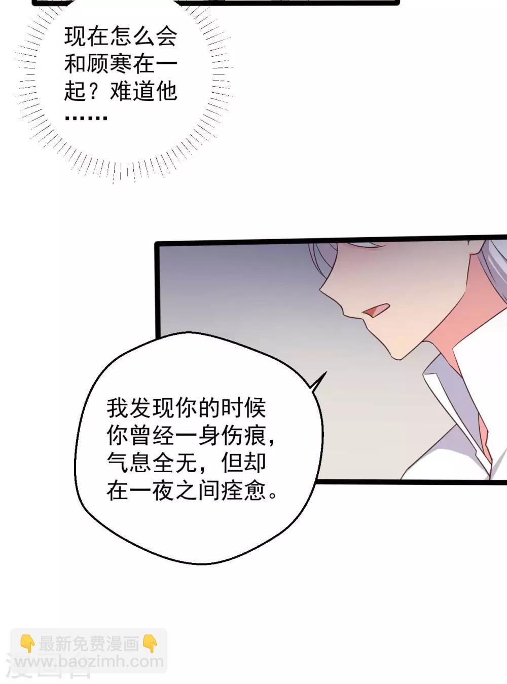 第44话 给娘子出气-第44话