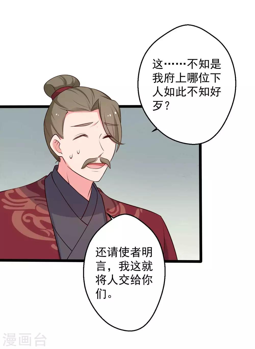 第44话 给娘子出气-第44话