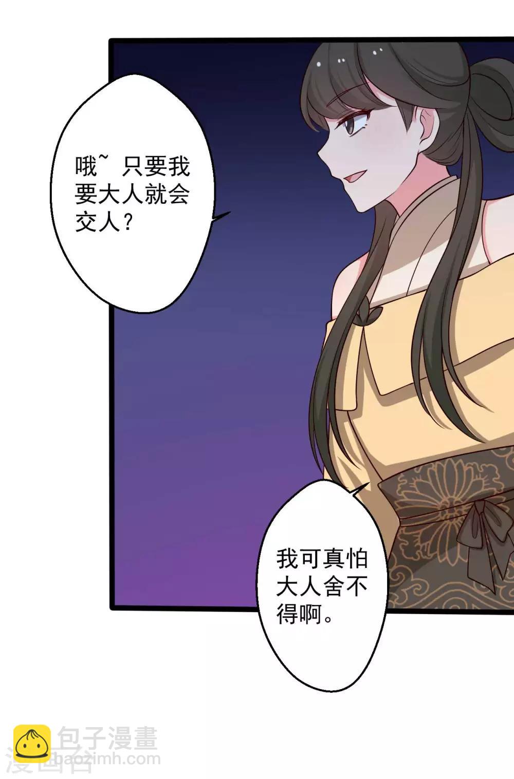 第44话 给娘子出气-第44话