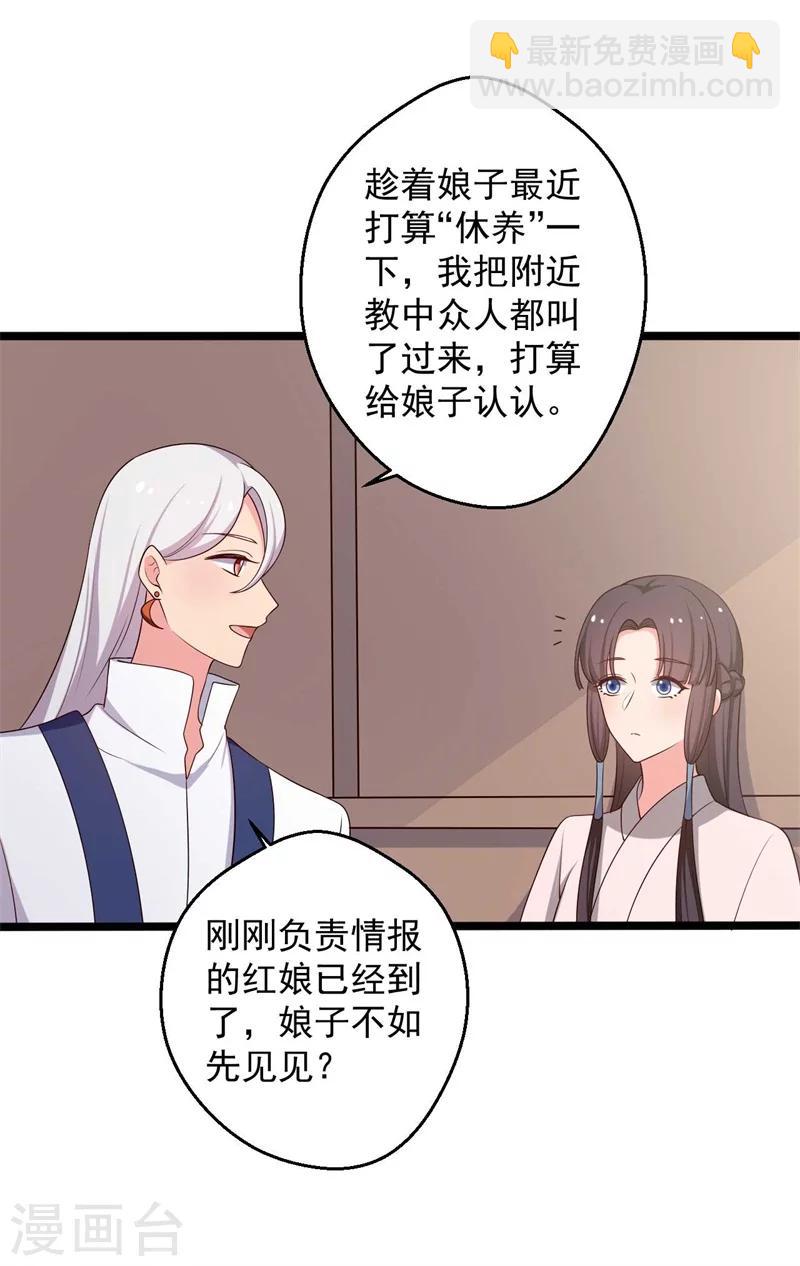 第46话 青出于蓝的娘子-第46话