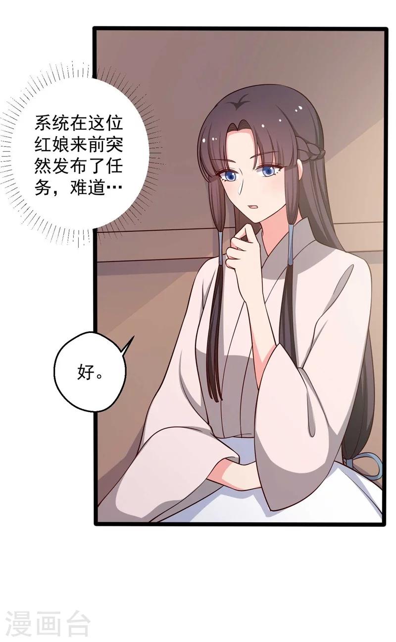 第46话 青出于蓝的娘子-第46话