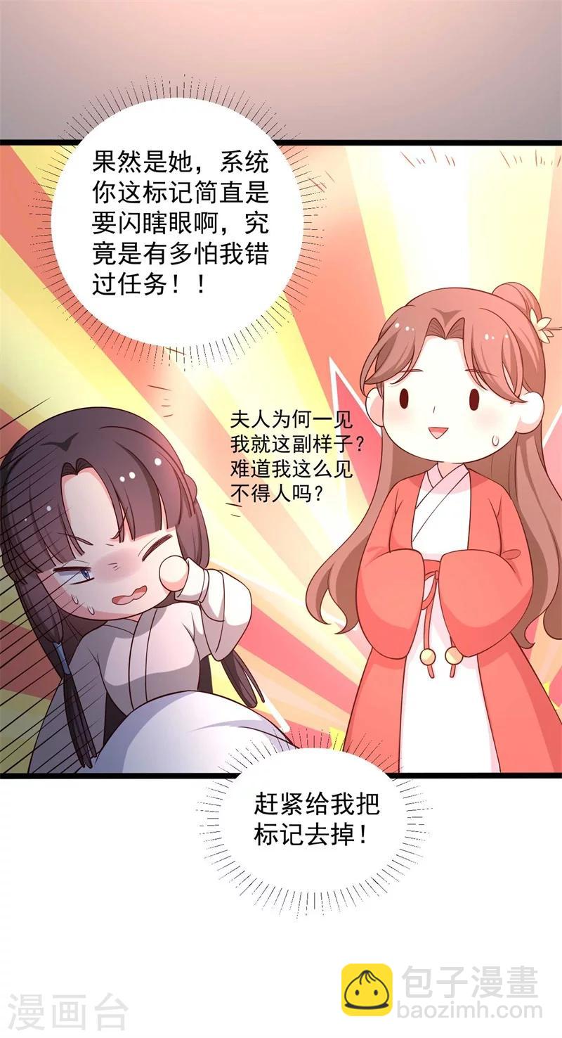 第46话 青出于蓝的娘子-第46话