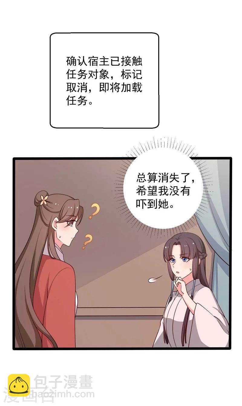 第46话 青出于蓝的娘子-第46话