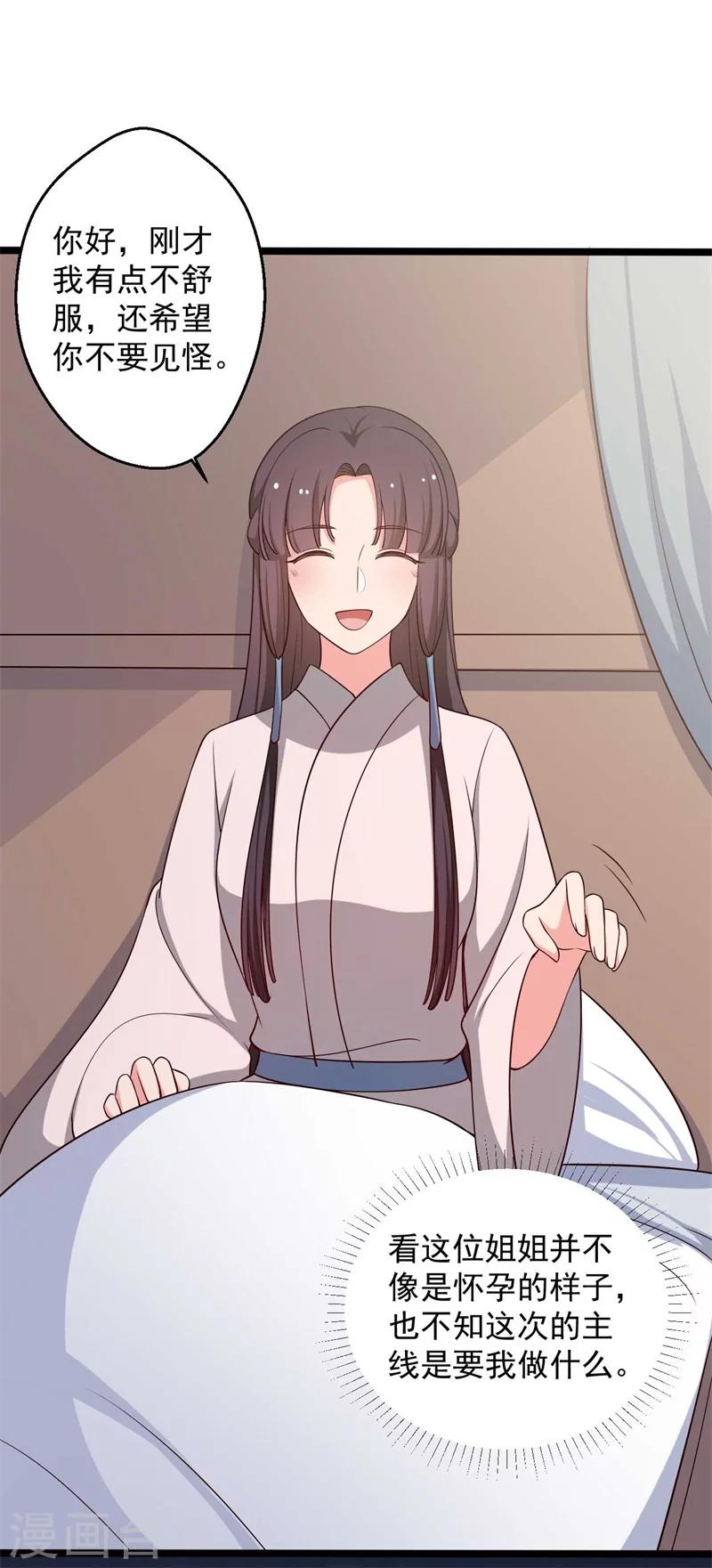 第46话 青出于蓝的娘子-第46话