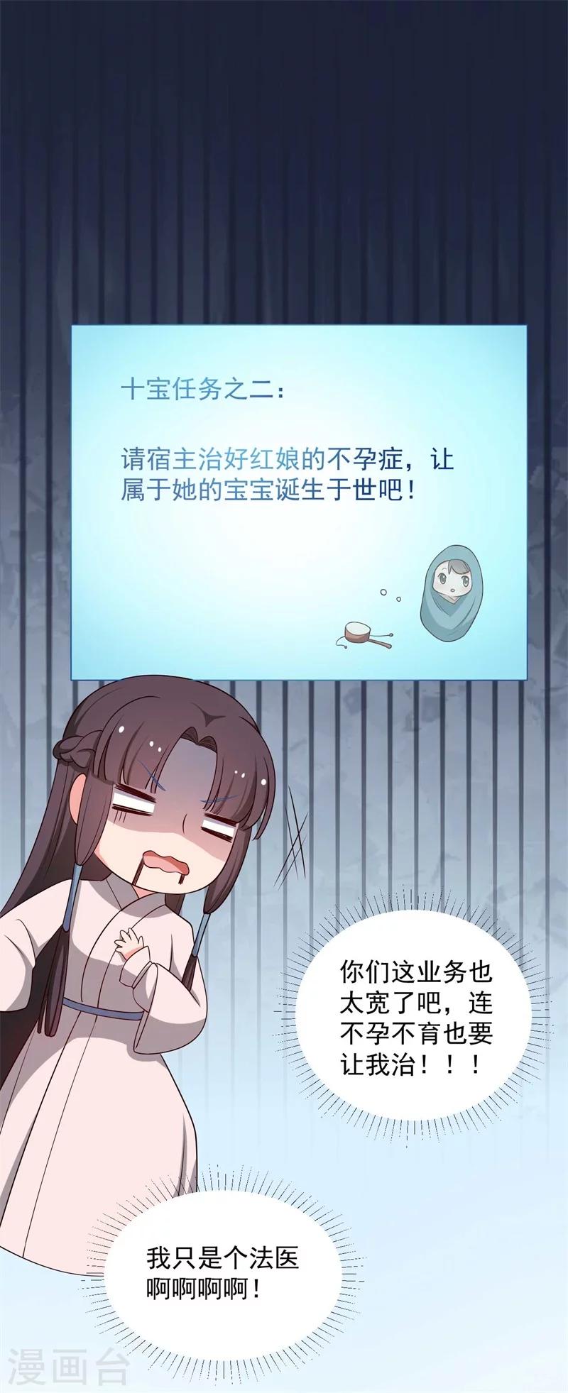 第46话 青出于蓝的娘子-第46话