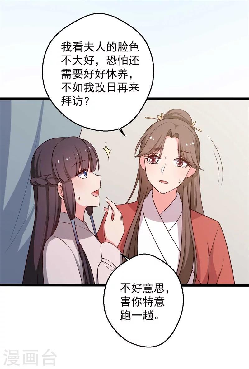 第46话 青出于蓝的娘子-第46话